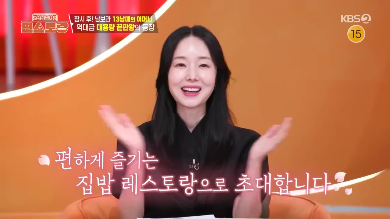 신상출시 편스토랑 제301회