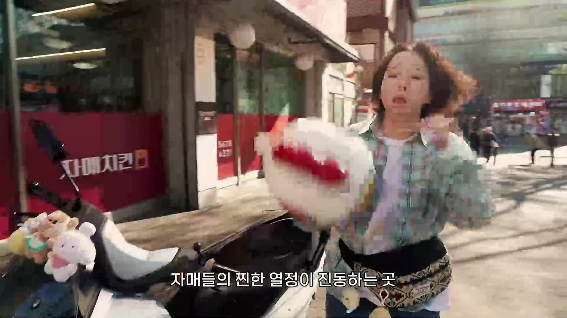 자매치킨 제2회