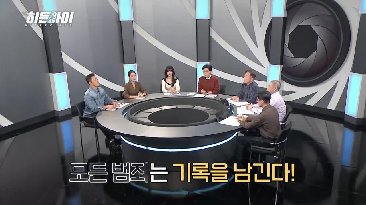 히든아이 제55회
