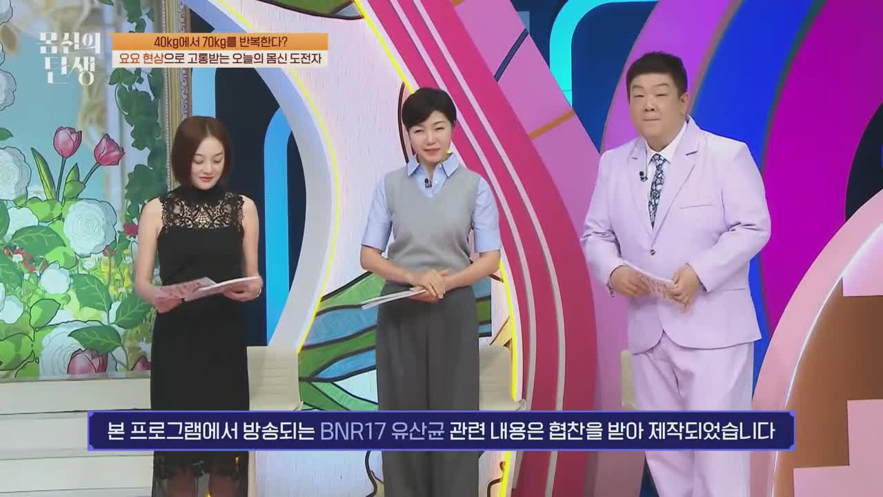 몸신의 탄생 2025-09-30