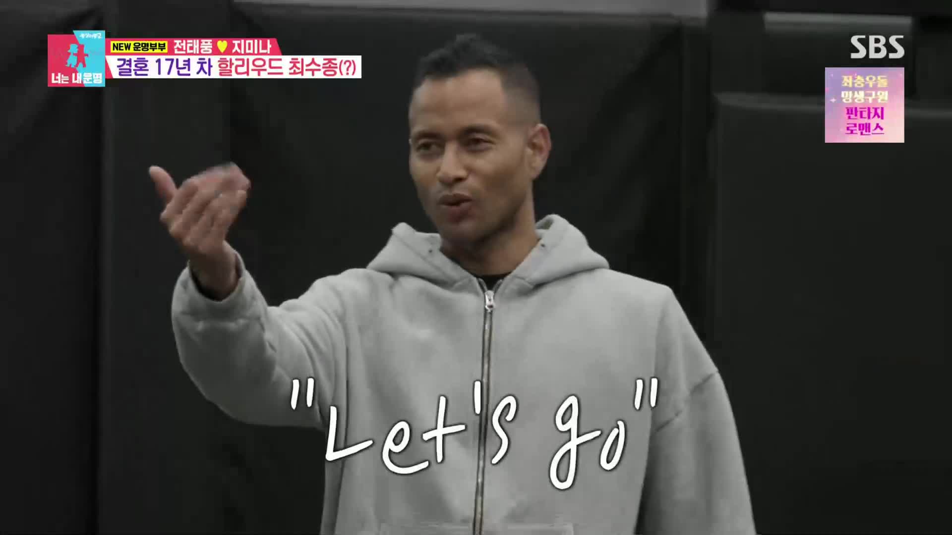 동상이몽2 너는 내운명 2026-01-12