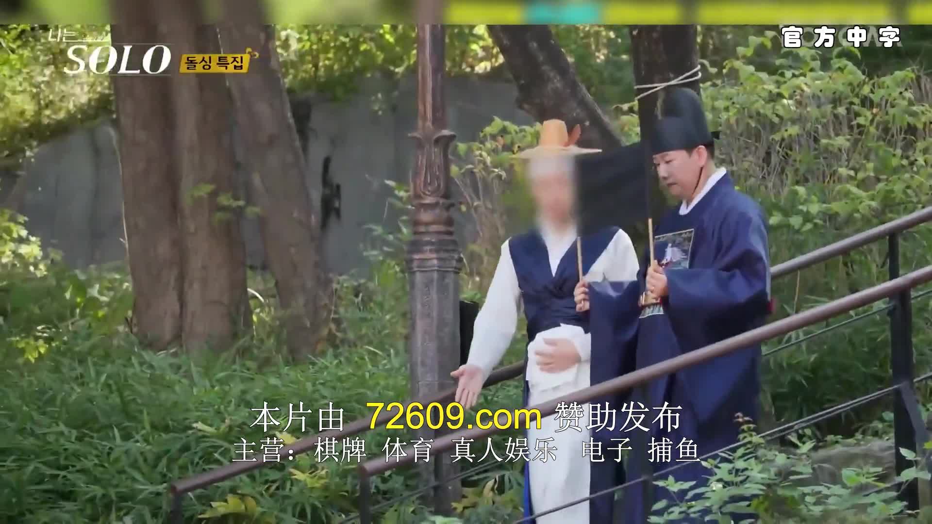 나는 SOLO <나는 솔로> 2024-10-16