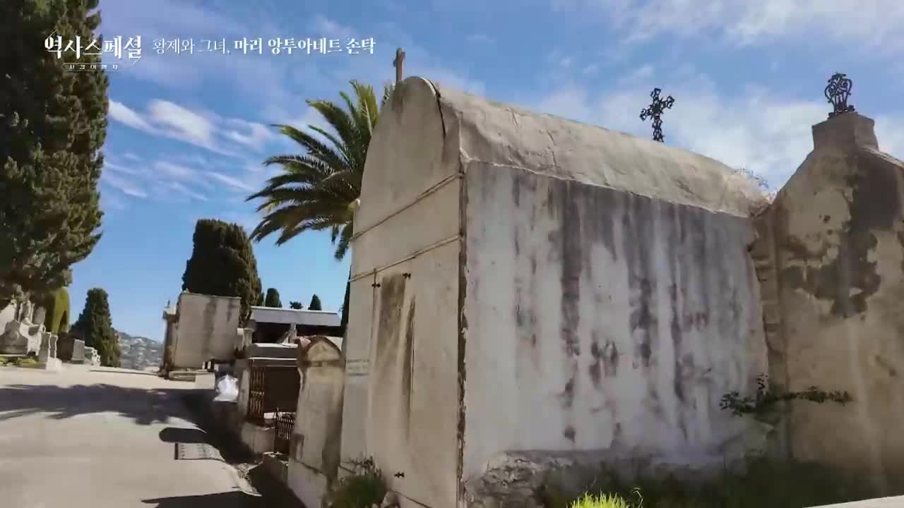 역사스페셜 시간여행자 제21회 2026-05-10