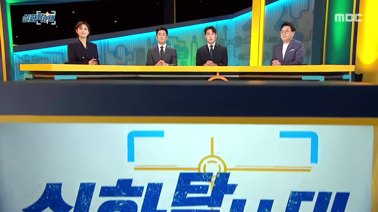 실화탐사대 제329회