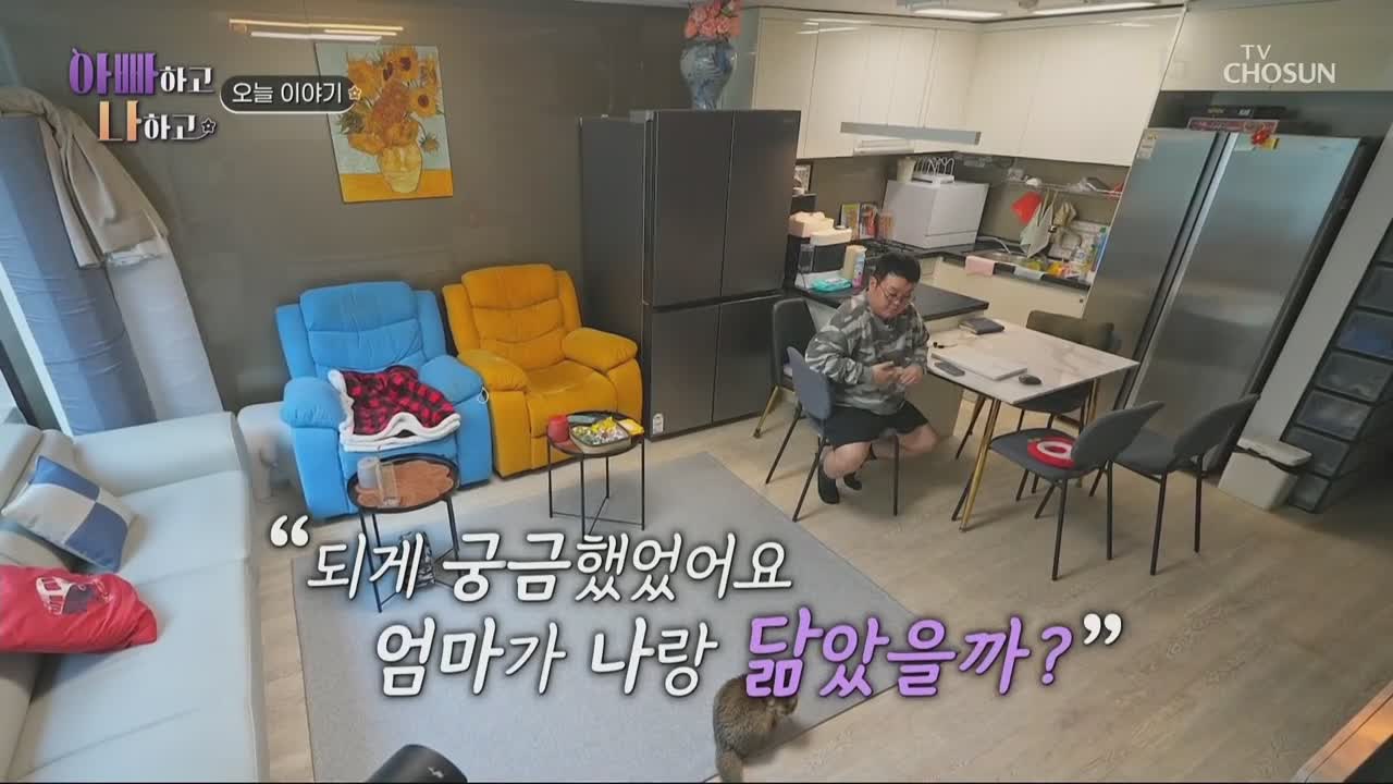 아빠하고 나하고 2025-04-15