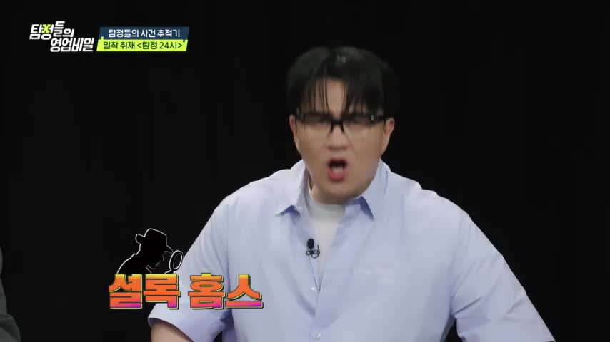 탐정들의 영업비밀 2026-06-22