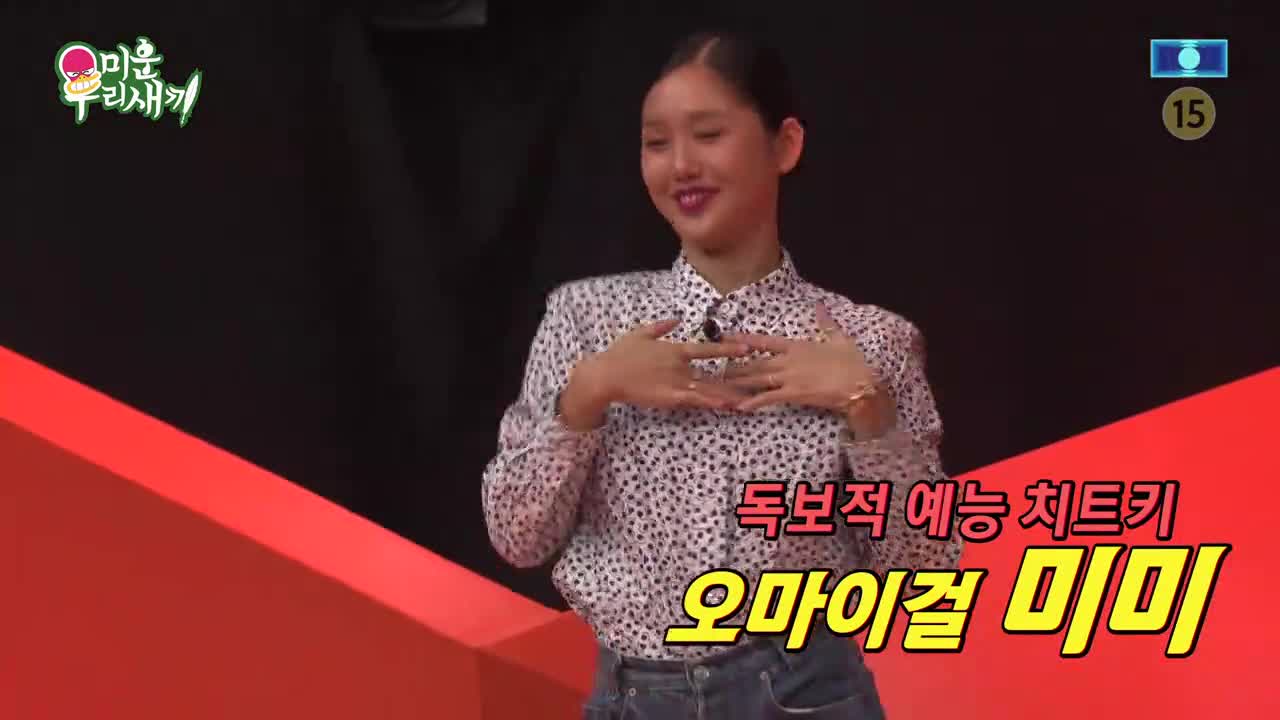 미운 우리 새끼 제460회