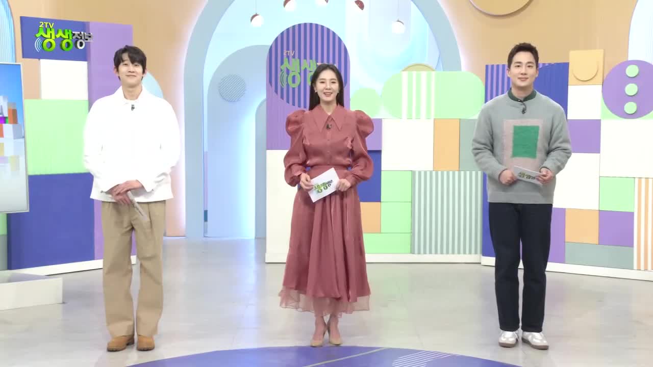 2TV 생생정보 2026-02-12