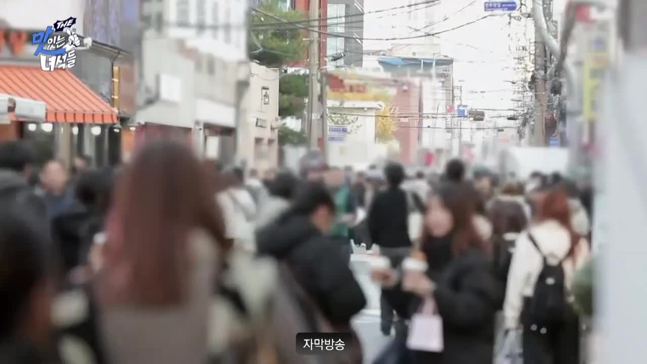 THE 맛있는 녀석들 2025-12-12