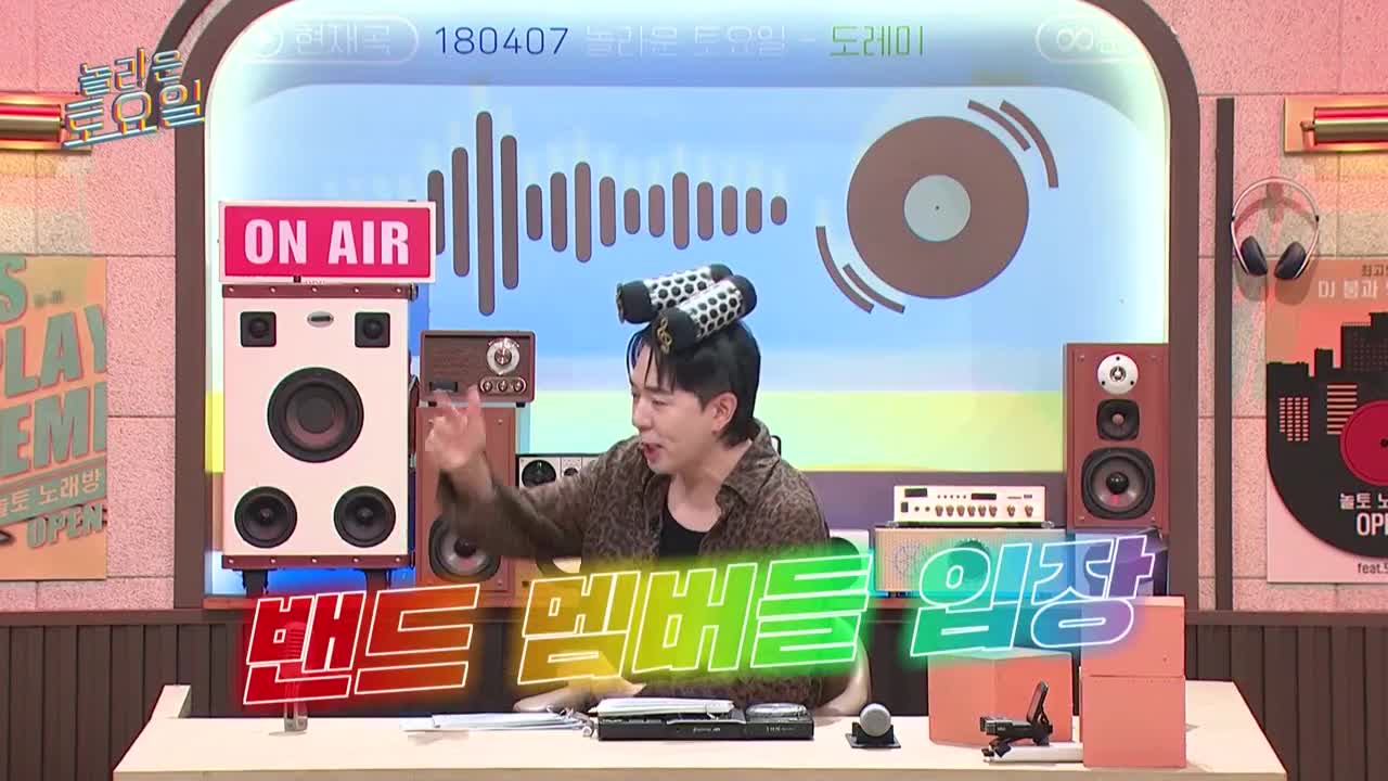 놀라운 토요일 도레미 마켓 2025-09-06