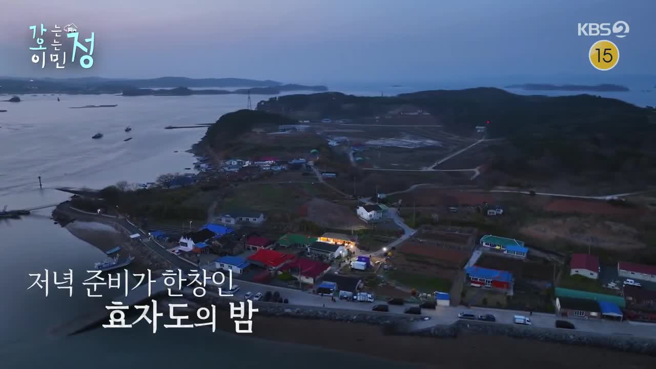 가는정 오는정 이민정 제2회