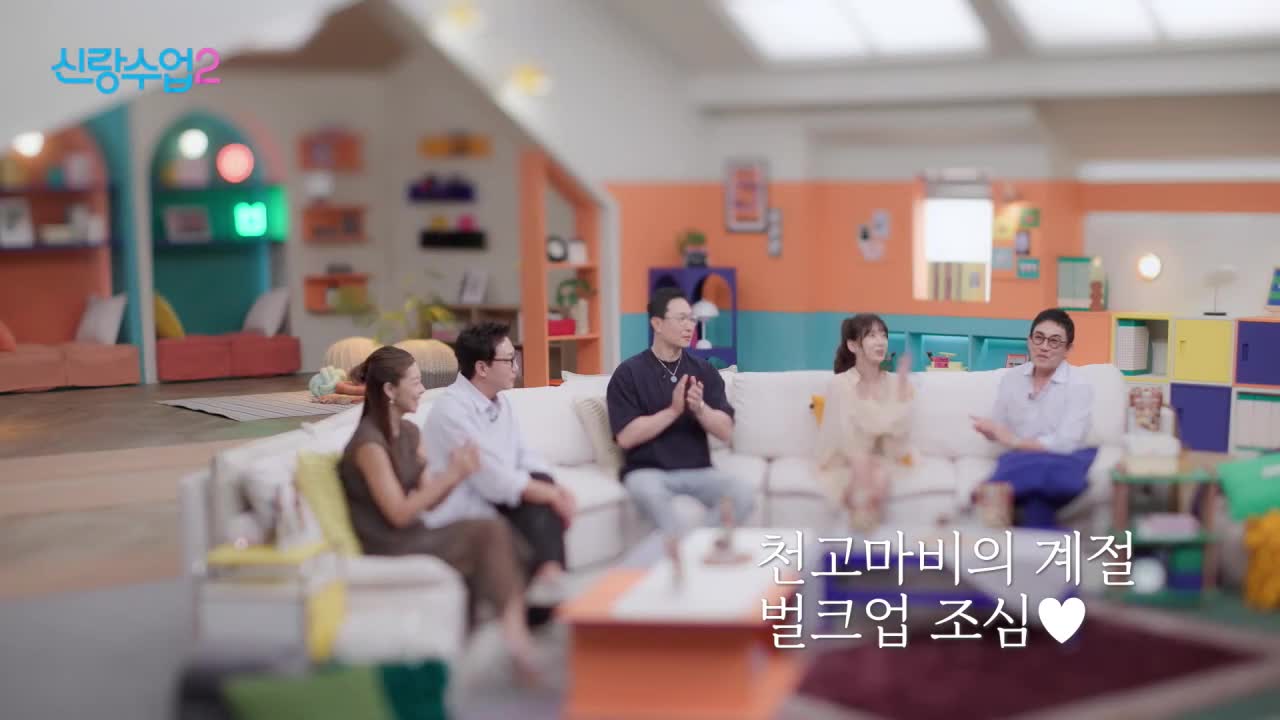 신랑수업2 2026-09-18