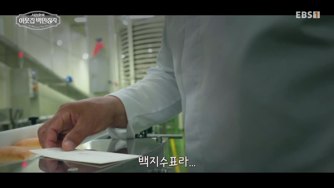 서장훈의 이웃집 백만장자 시즌2 2026-09-09