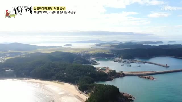 식객 허영만의 백반기행 제298회