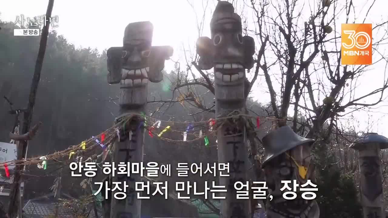 휴먼다큐 사노라면 2025-12-21