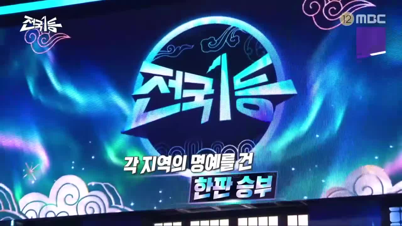 2026 설특집 전국1등 2026-03-02