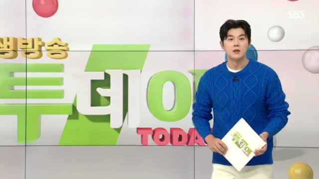 생방송 투데이 2025-11-19