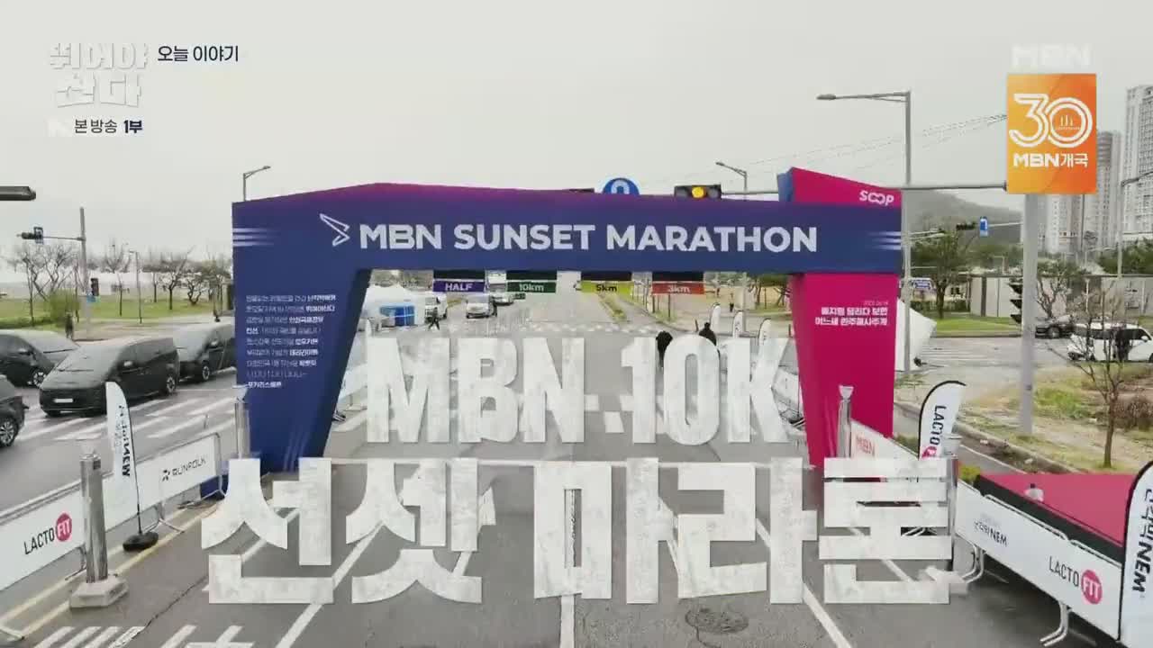 뛰어야 산다 제5회