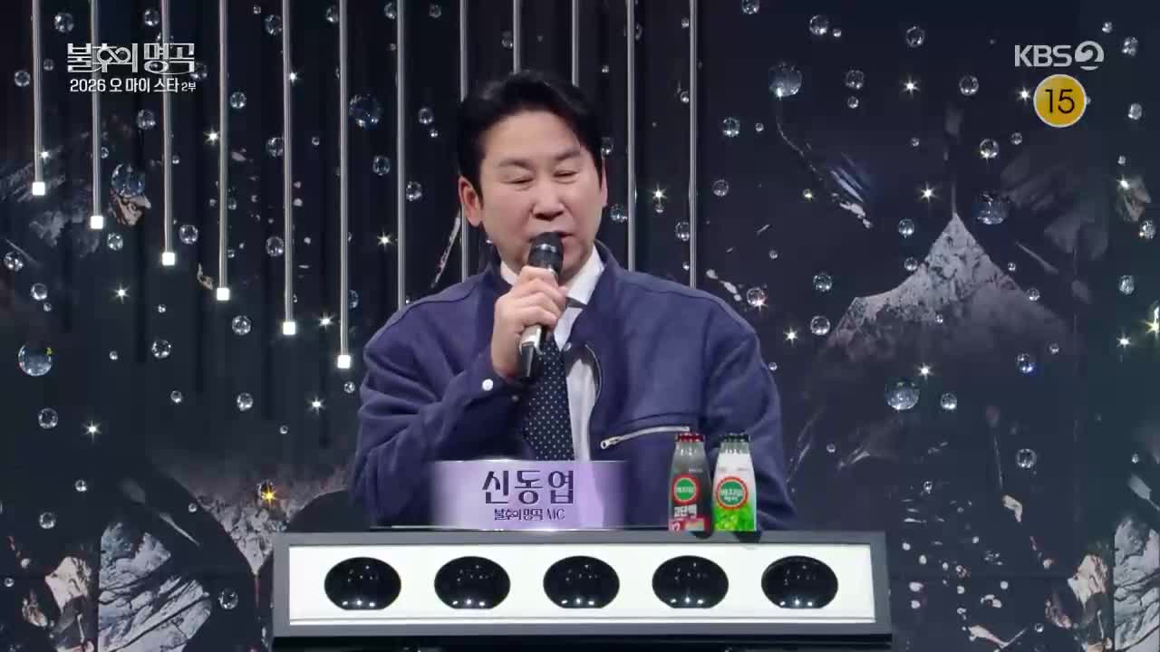 불후의 명곡 제743회