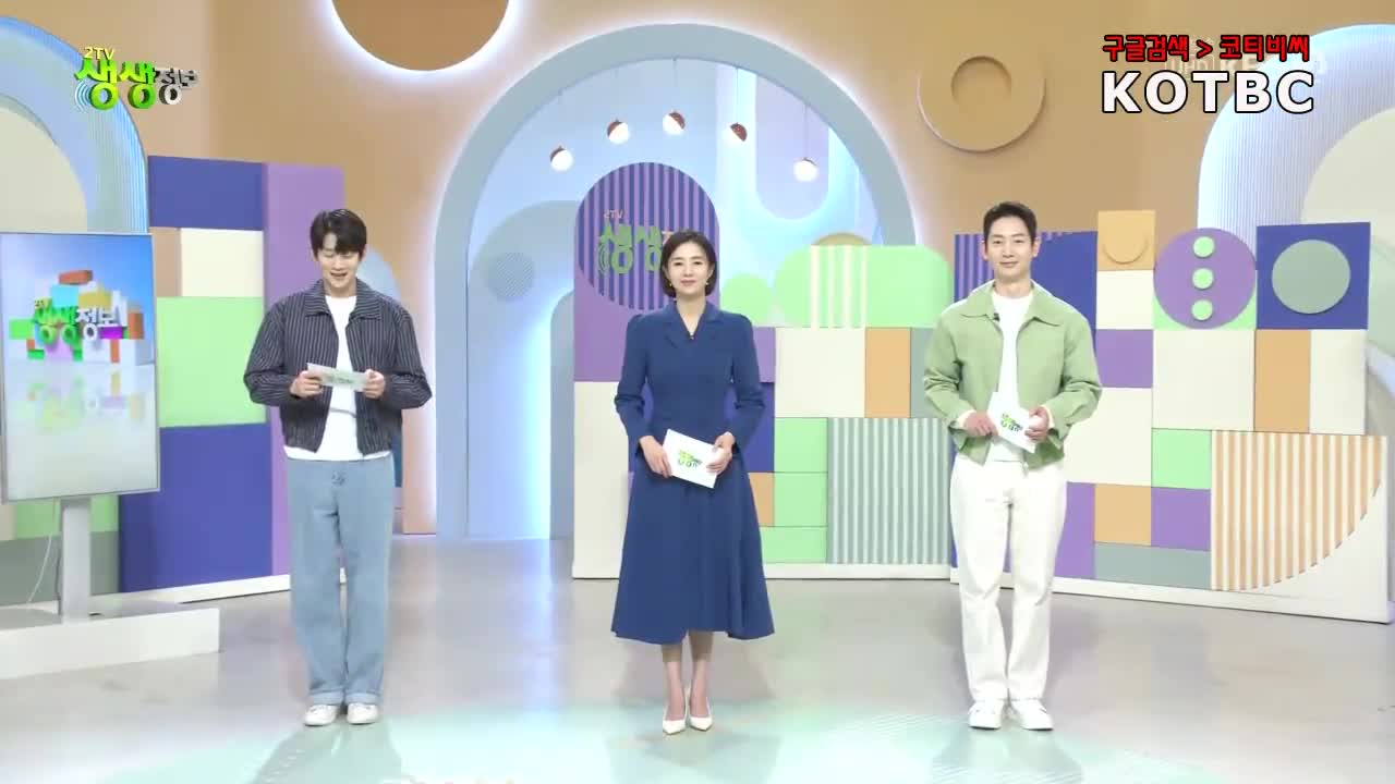 2TV 생생정보 2026-03-25