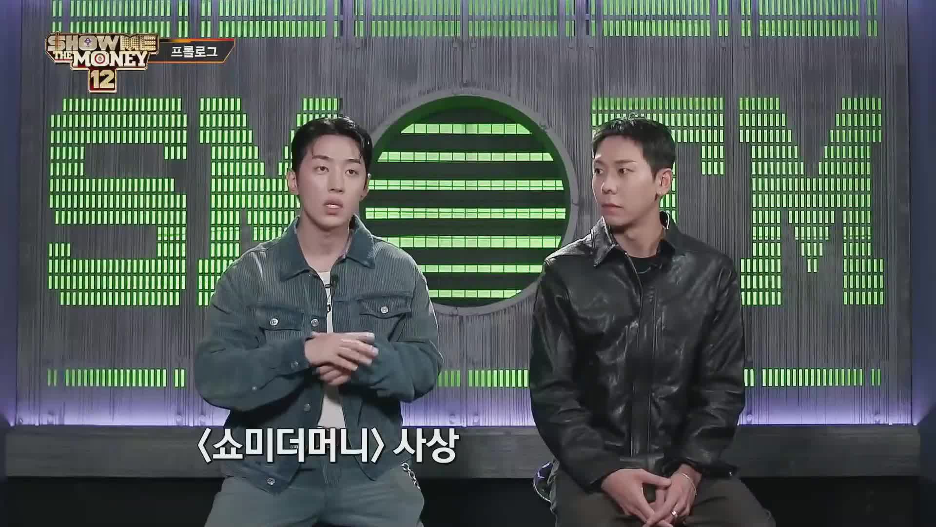쇼미더머니 12 2026-01-15