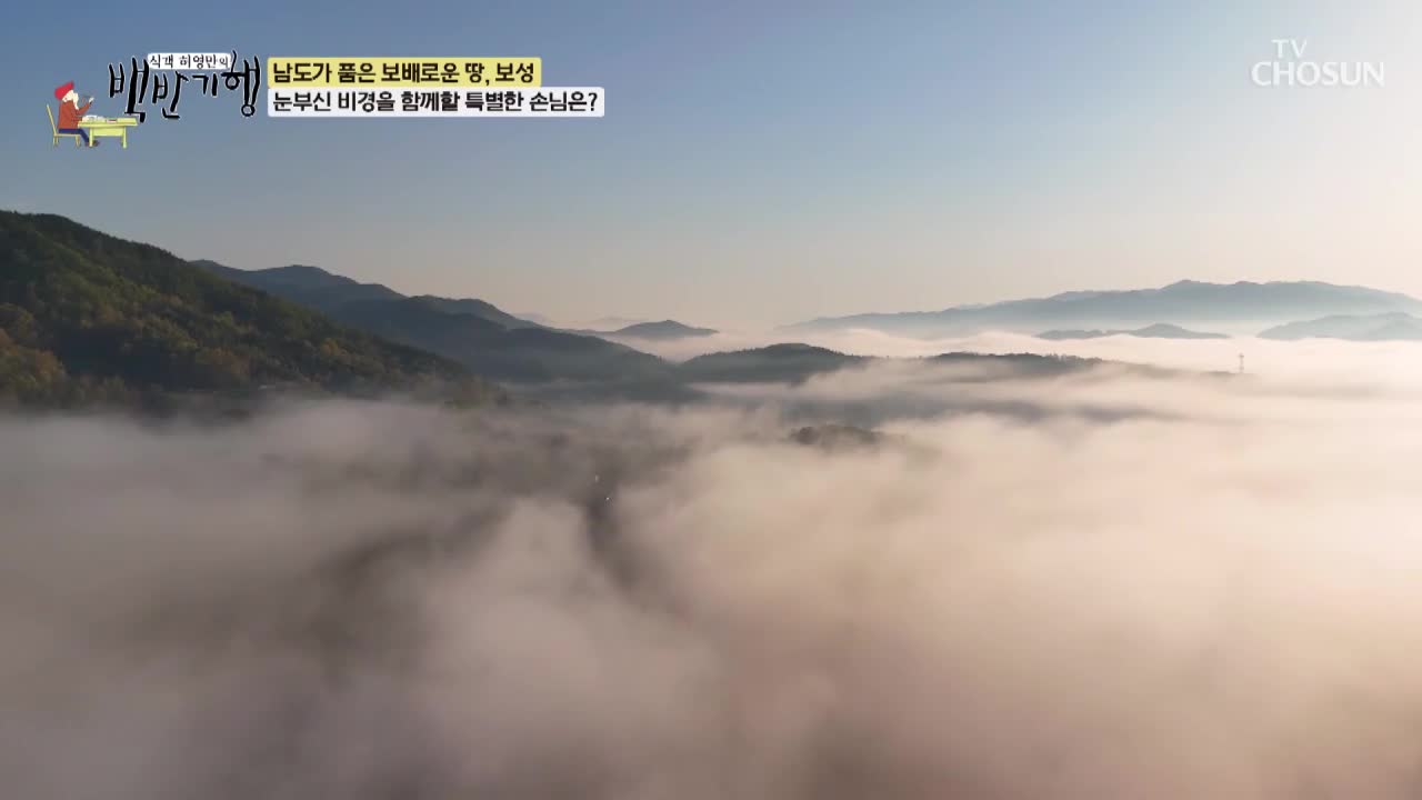 식객 허영만의 백반기행 제347회