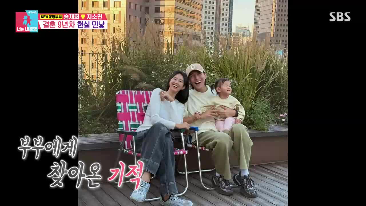 동상이몽2 너는 내운명 2025-06-09