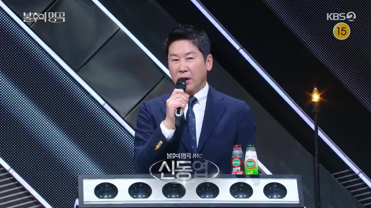 불후의 명곡 2025-03-01