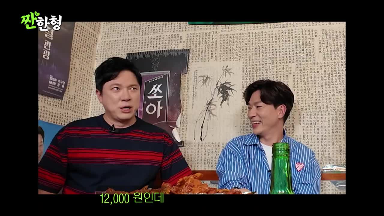 짠한형 신동엽 2025-09-22