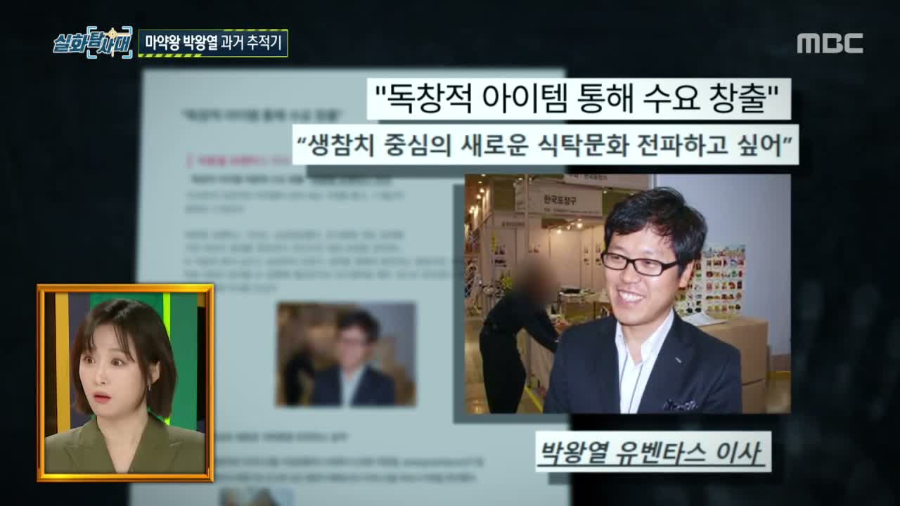 실화탐사대 제355회