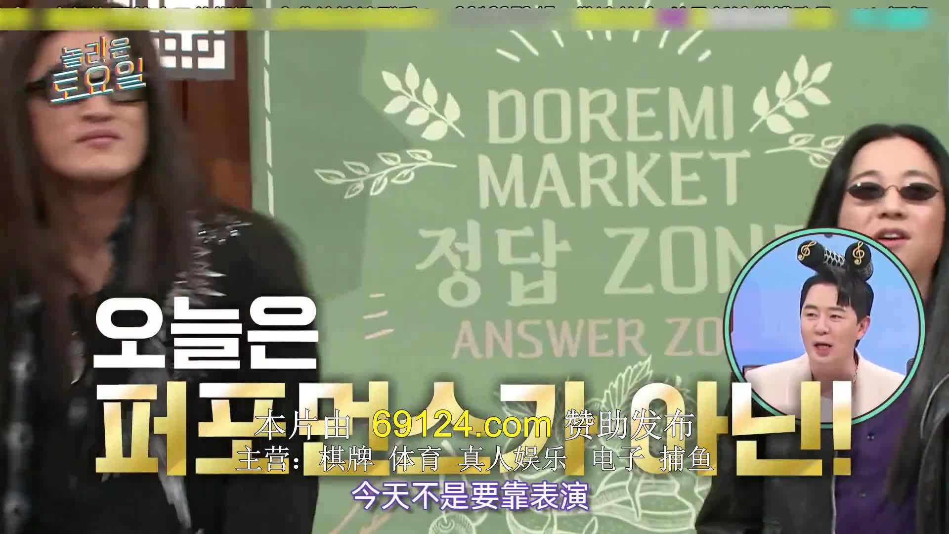 놀라운 토요일 도레미 마켓 2024-03-02