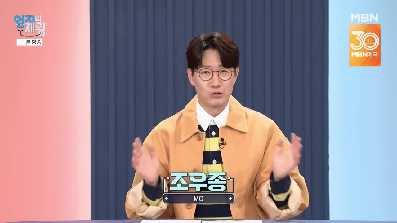 엄지의 제왕 2025-06-24