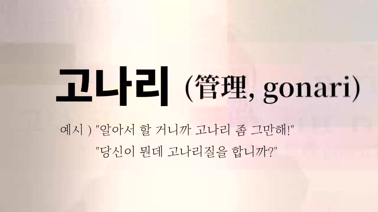 고나리돌: NEW STEP 2026-01-27