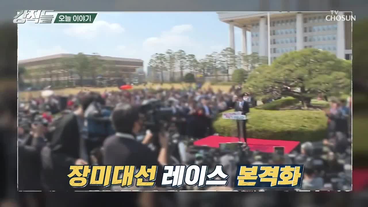 강적들 2025-04-12