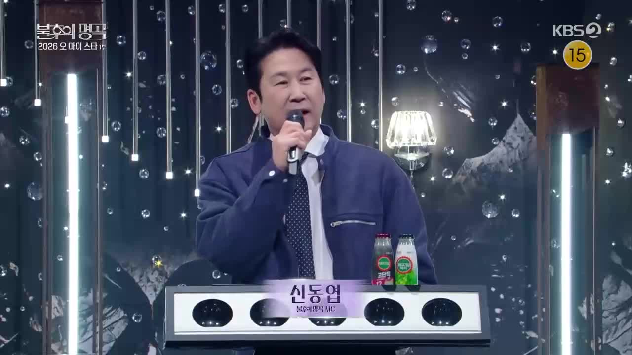 불후의 명곡 제742회