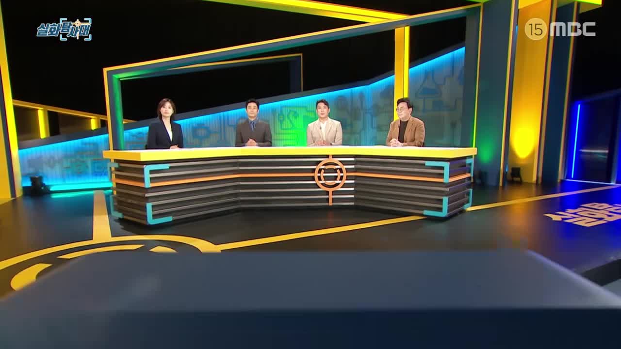 실화탐사대 2026-08-27