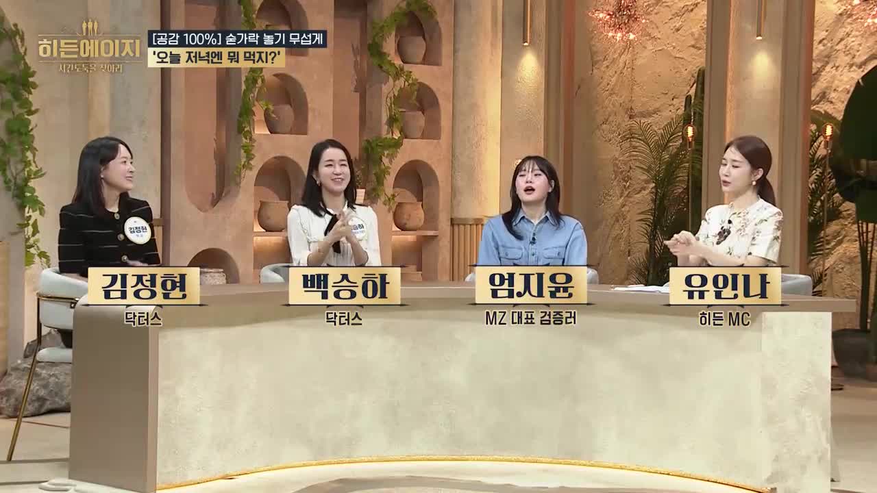 히든에이지: 시간도둑을 찾아라 2026-09-01