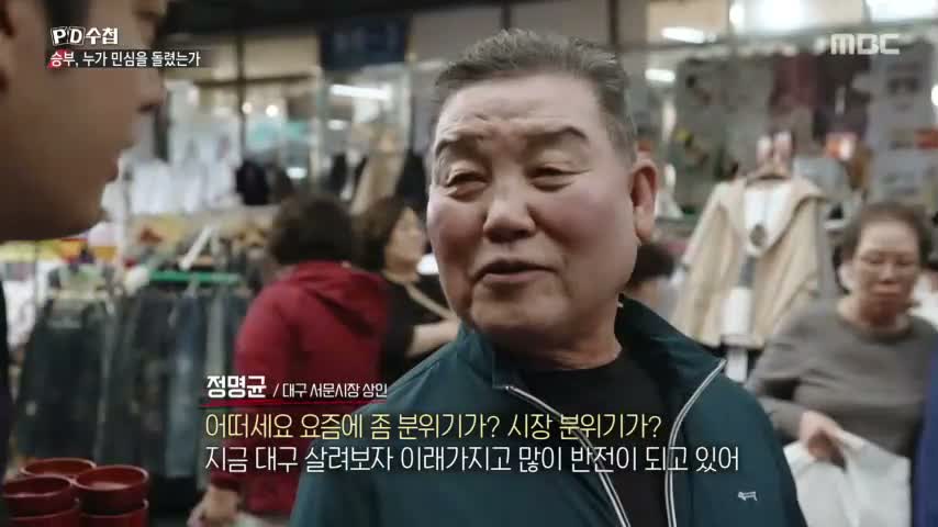 PD수첩 제1510회