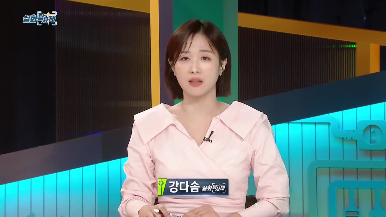 실화탐사대 제341회