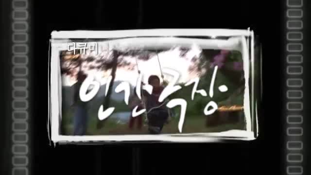 인간극장 2025-09-04