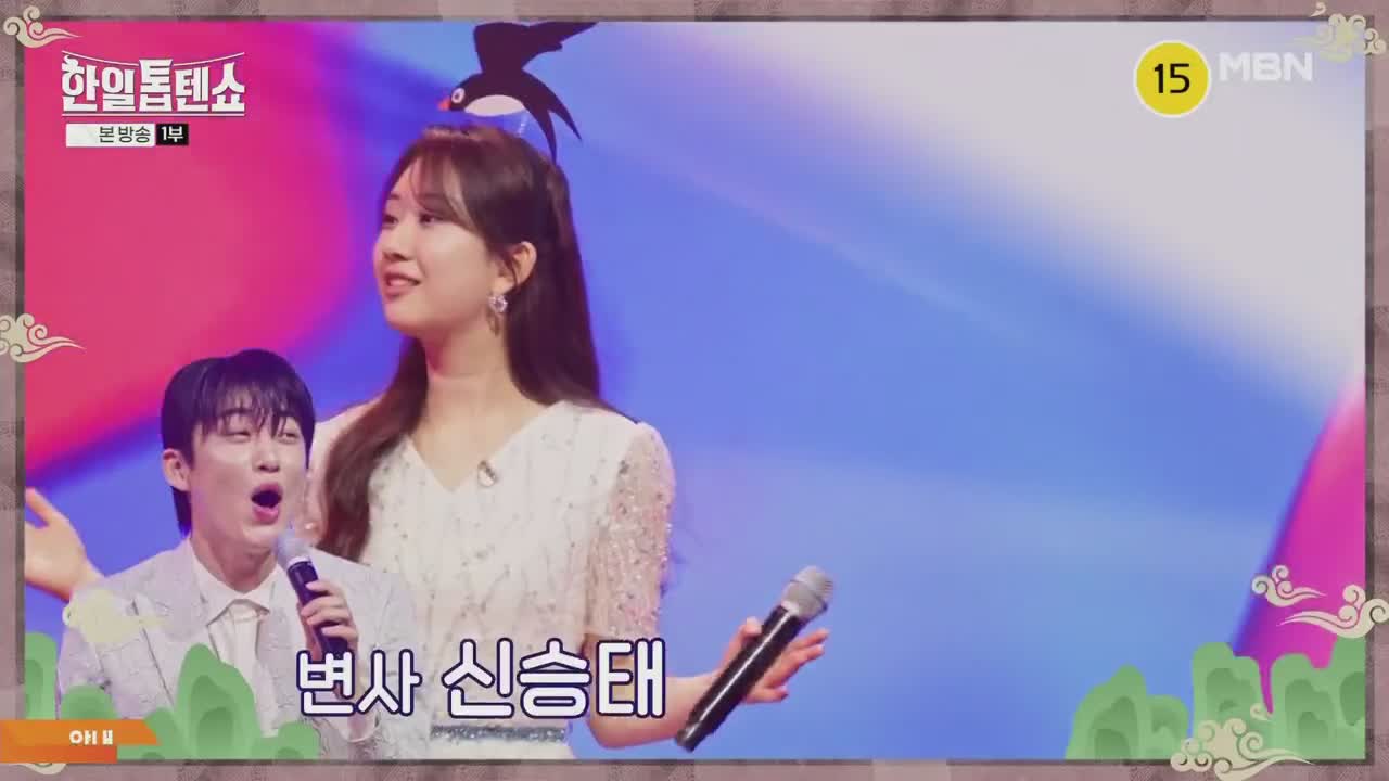 한일톱텐쇼 제46회
