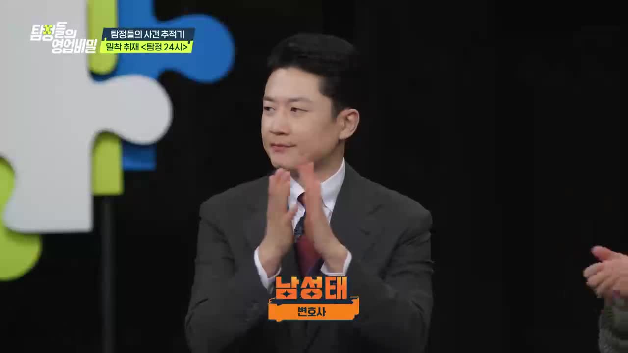 탐정들의 영업비밀 제99회