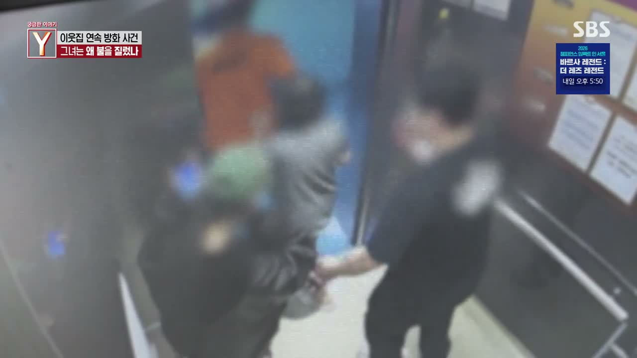 궁금한 이야기 Y 제781회