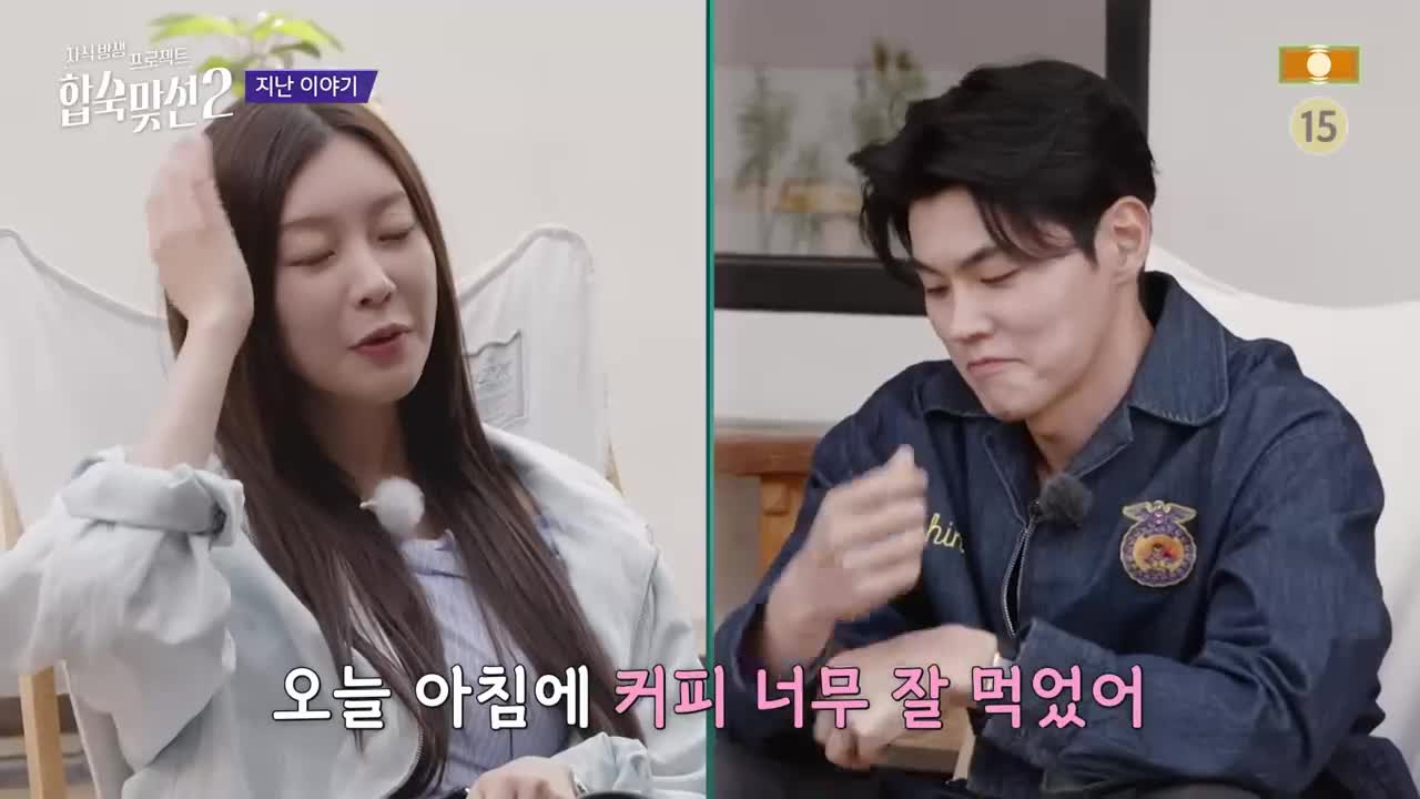 자식방생프로젝트 합숙 맞선2 제8회