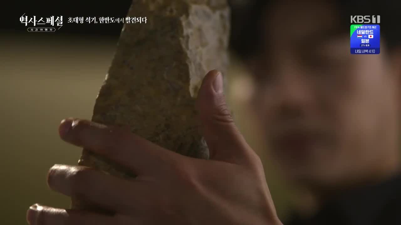역사스페셜 시간여행자 제26회 2026-06-14