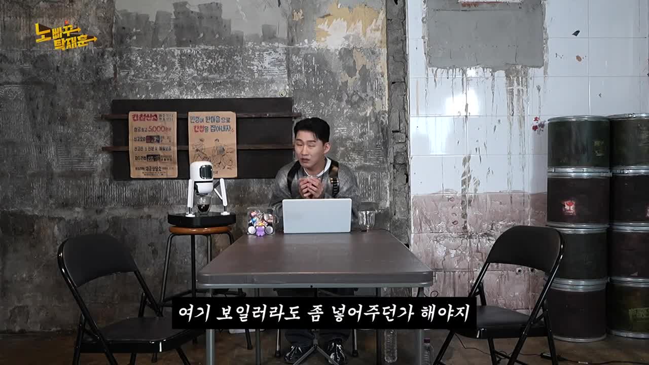 노빠꾸탁재훈 2025-11-12