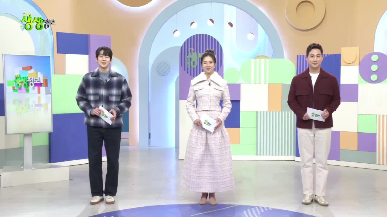 2TV 생생정보 2026-02-06