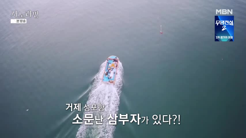 휴먼다큐 사노라면 2026-09-13