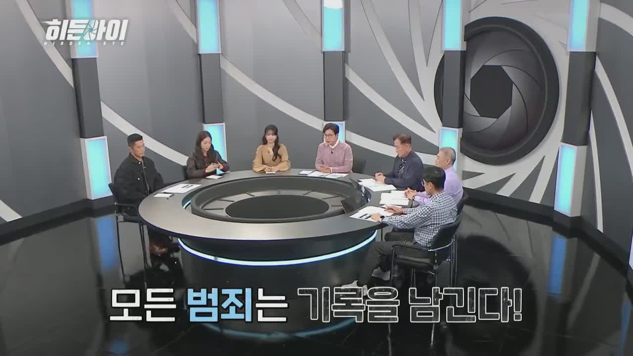 히든아이 제62회