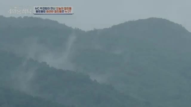 절친 토큐멘터리 4인용식탁 제99회